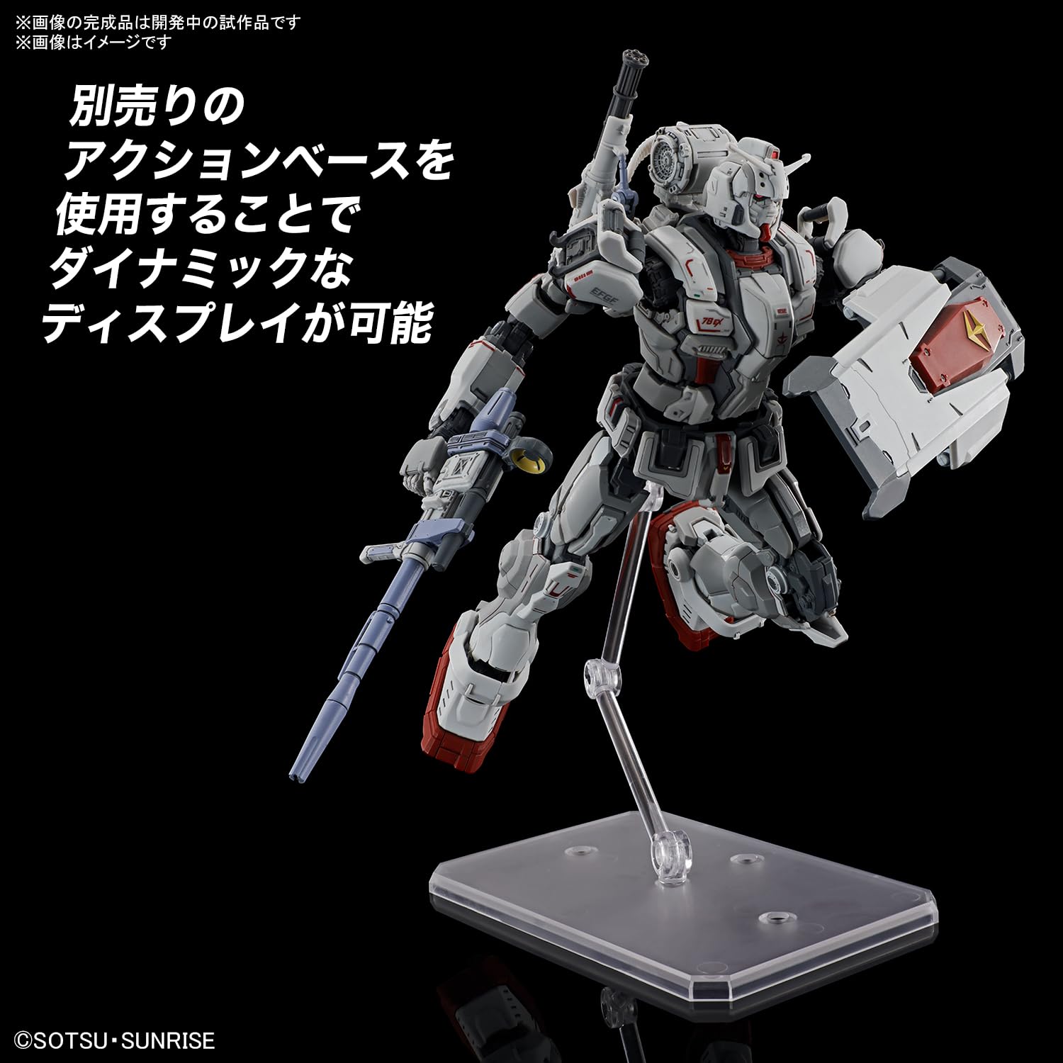 BANDAI Hobby KIT HG Gundam Requiem for Vengeance 1/144 Age 8+